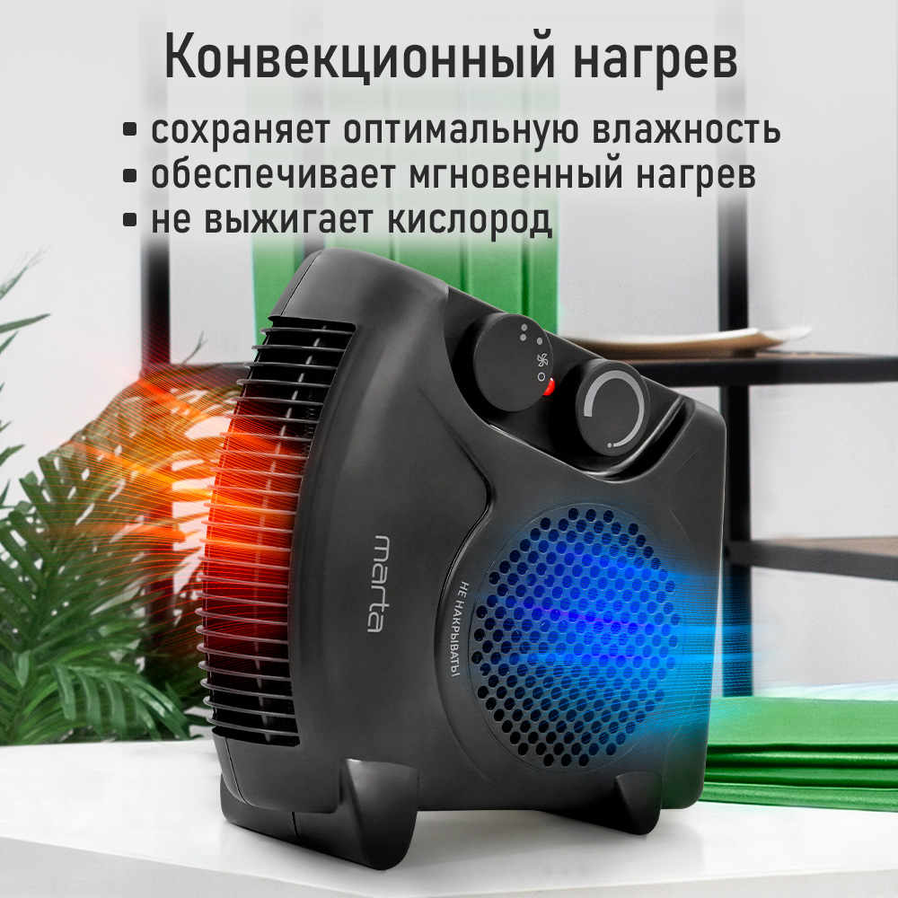 Тепловентилятор MARTA MT-FH2526A - фото 4