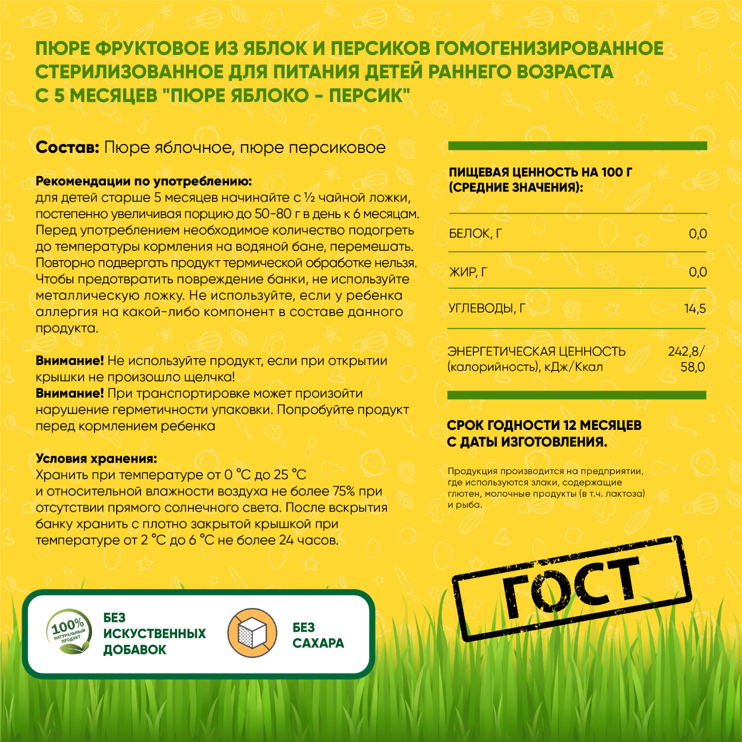 Пюре фруктовое Егор Иваныч Яблоко и персик упаковка 6 шт по 100 г - фото 2