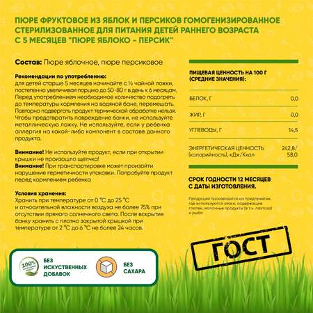 Пюре фруктовое Егор Иваныч Яблоко и персик упаковка 6 шт по 100 г