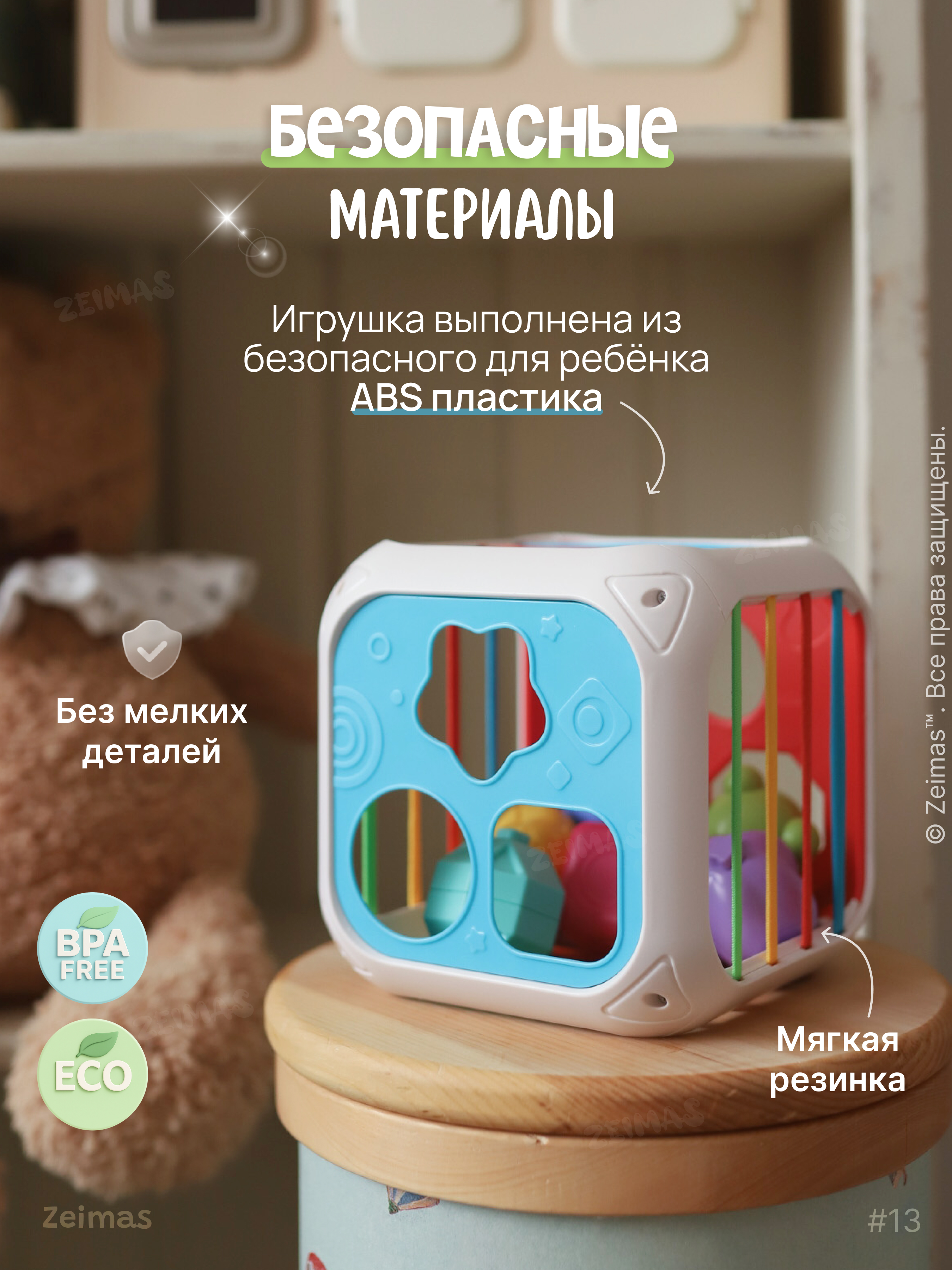 Игрушка Zeimas сортер Монтессори Транспорт - фото 14