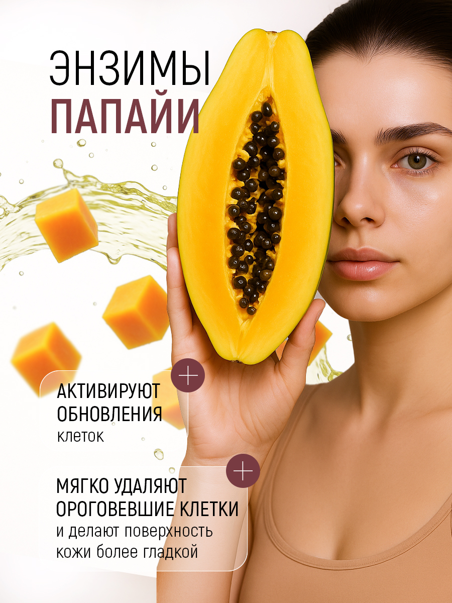 Мицеллярная вода Диталир с энзимами папайи 200 мл - фото 7