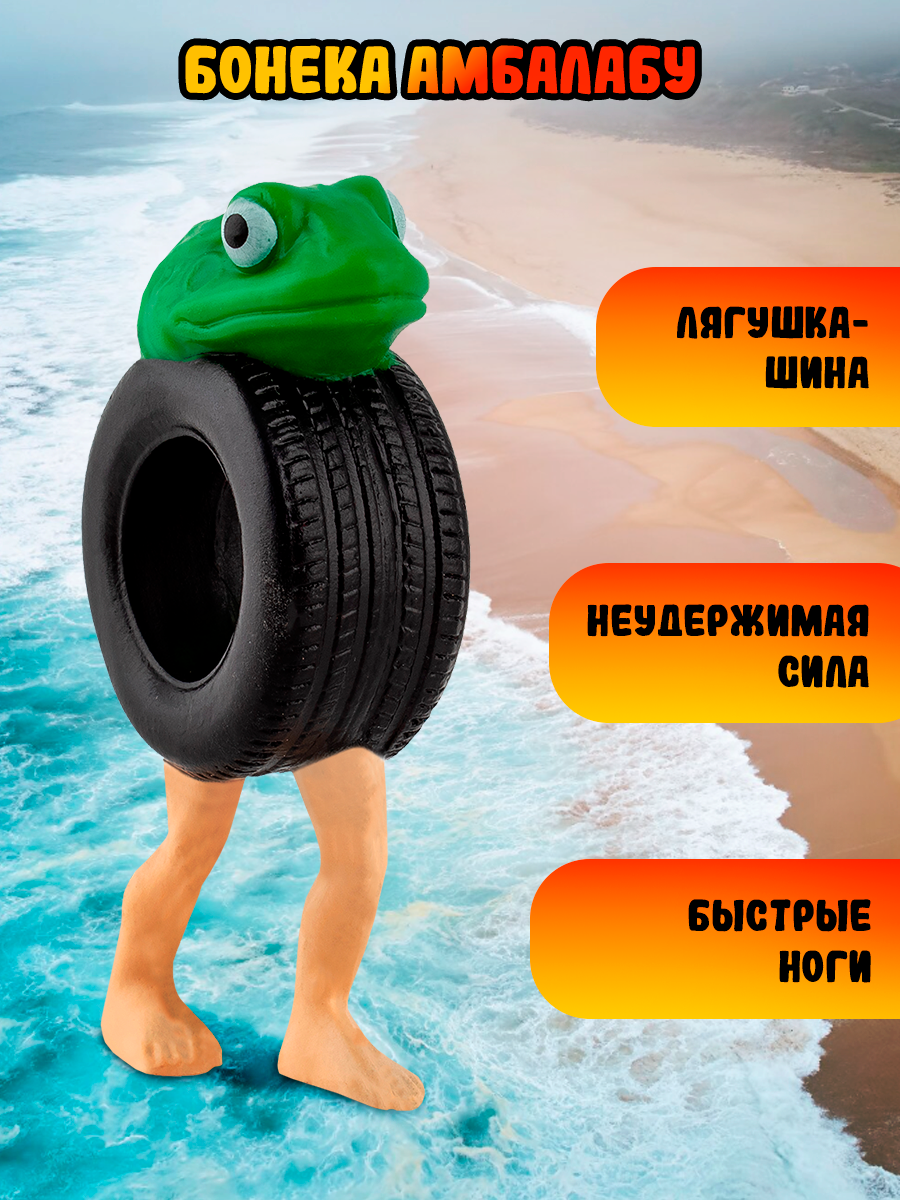 Игровой набор KiddiePlay экзотические герои BrainRot - фото 8