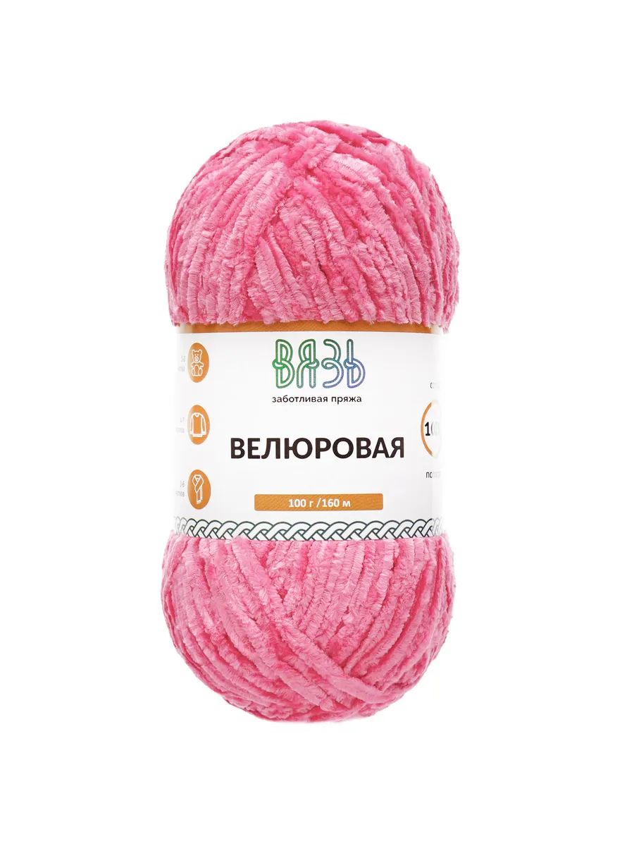 Пряжа ВЯЗЬ Велюровая тонкая мягкая для игрушек ковриков 100 гр 160 м 3 мотка 07 малиновый - фото 6