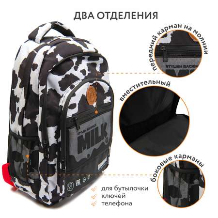 Рюкзак Erhaft Молоко