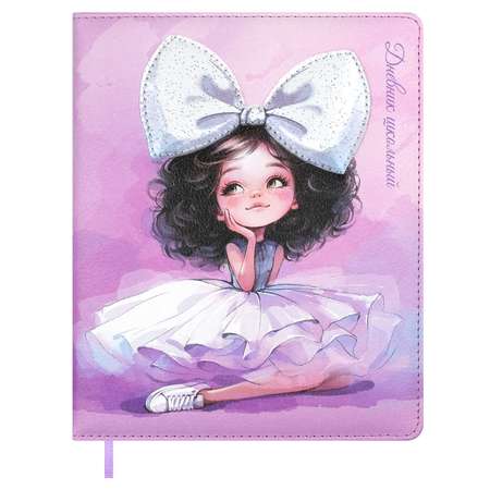 Дневник школьный Феникс + Балерина с бантом
