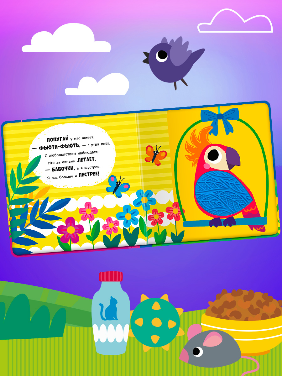 Тактильная книжка Репка Омега-Пресс Потрогай сказку для малышей - фото 9