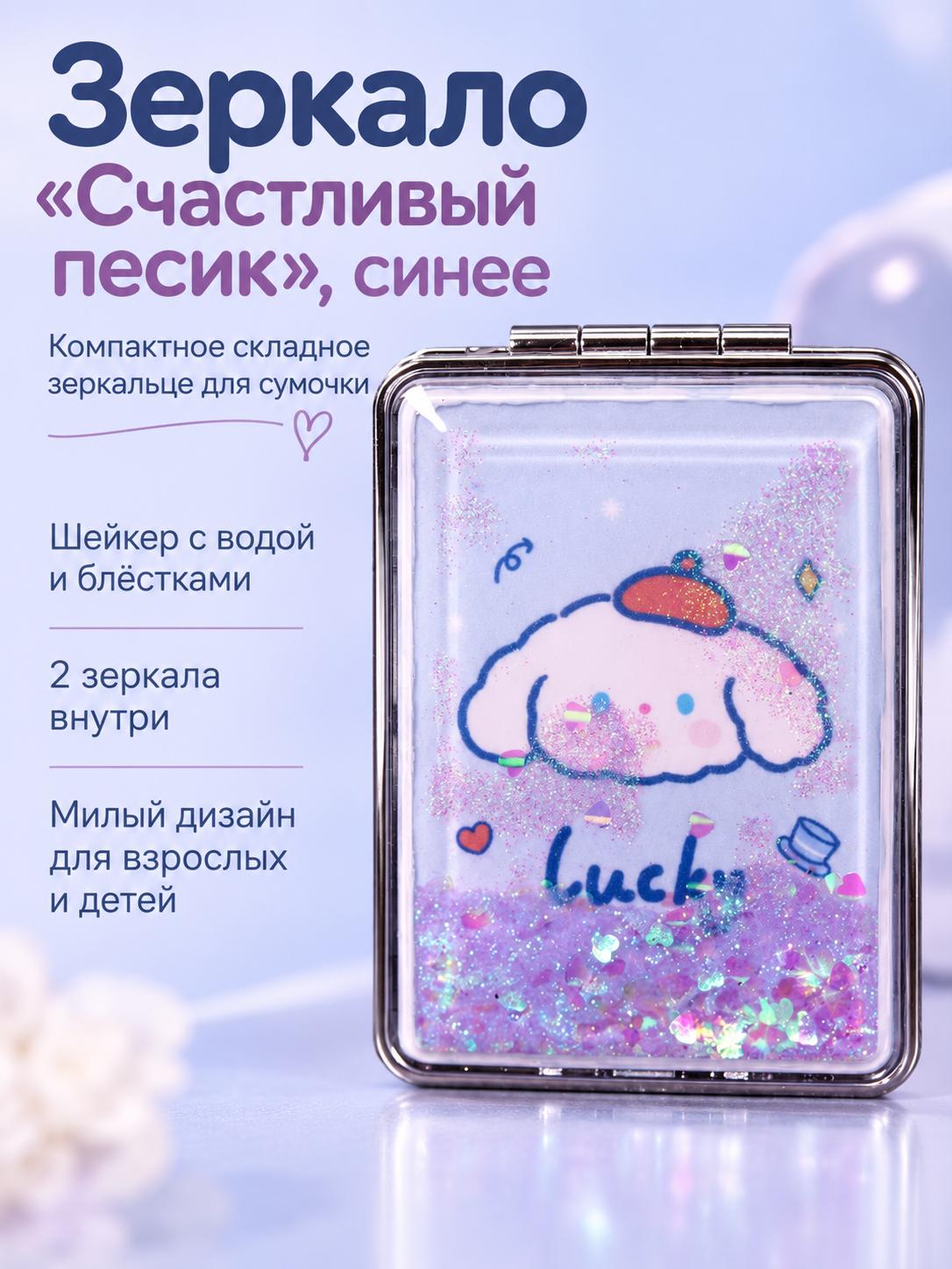 Зеркало iLikeGift с двойным увеличением настольное, карманное - фото 1