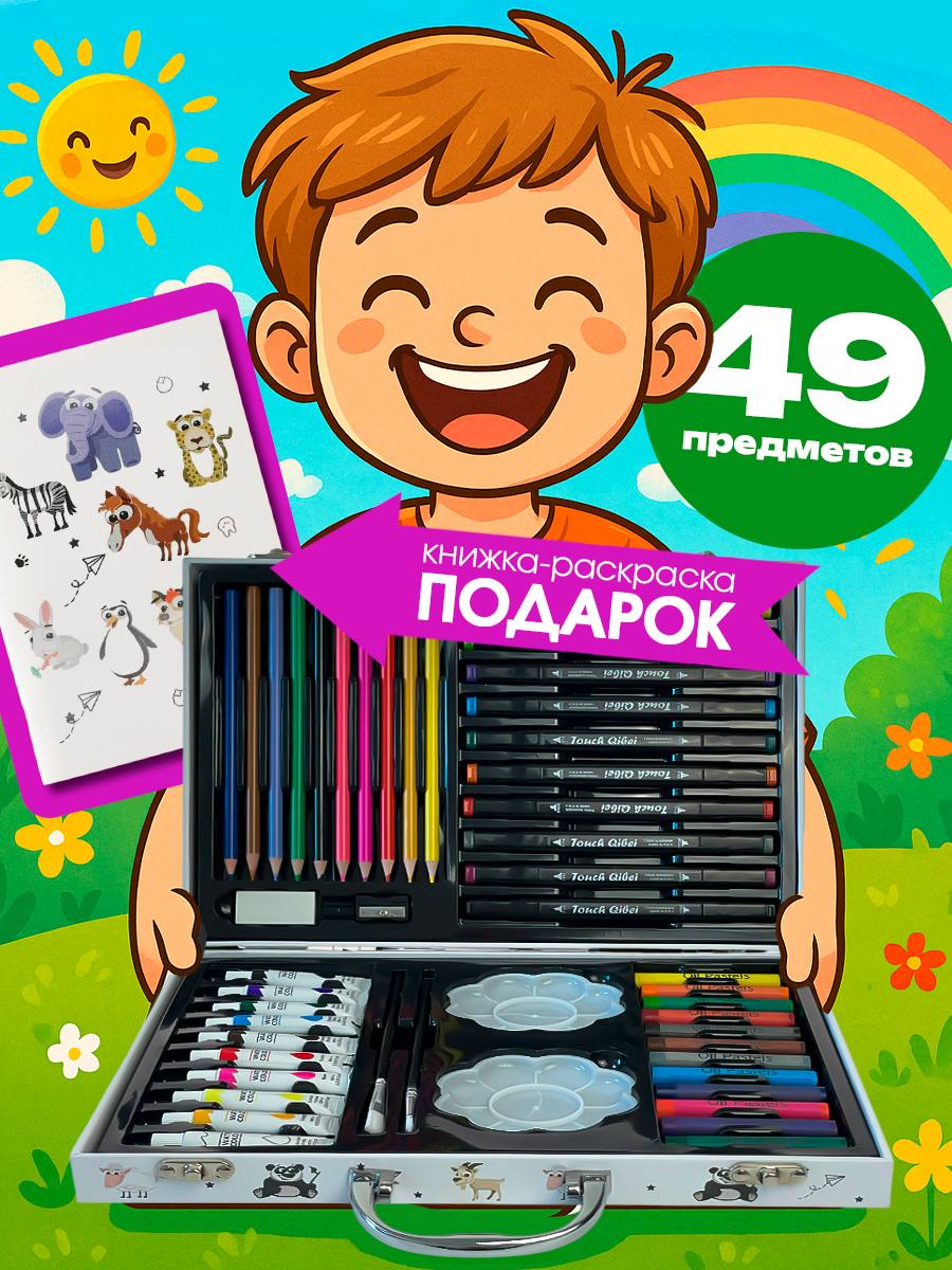 Набор для рисования Happy Makers - фото 1