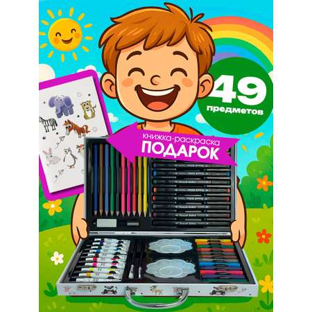 Набор для рисования Happy Makers