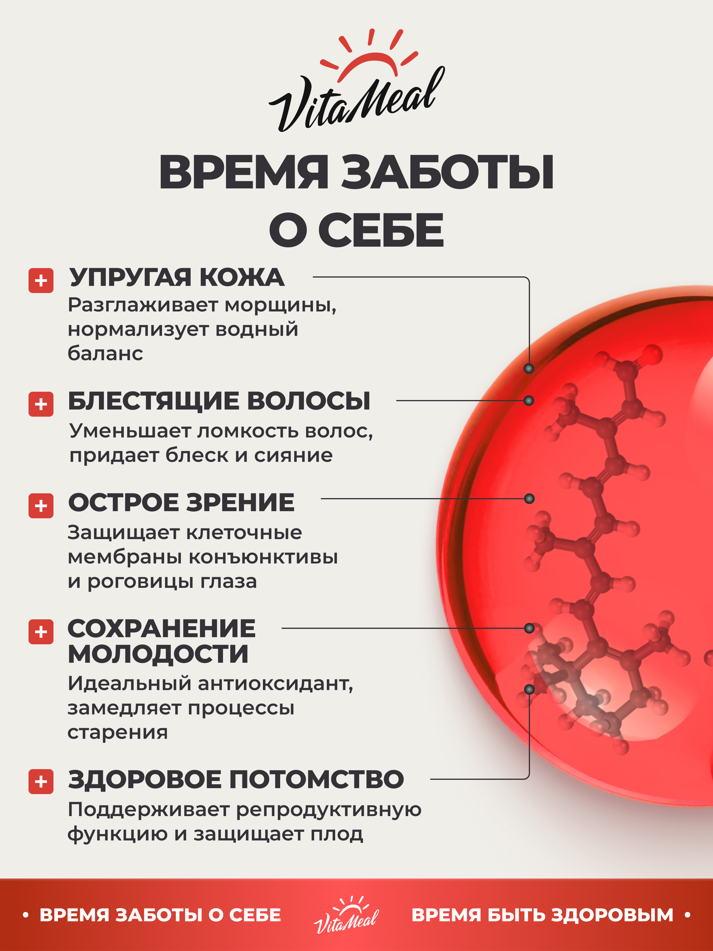 Витамин Е 100 мг VitaMeal антиоксидант для иммунитета молодости и красоты 120 капсул - фото 2