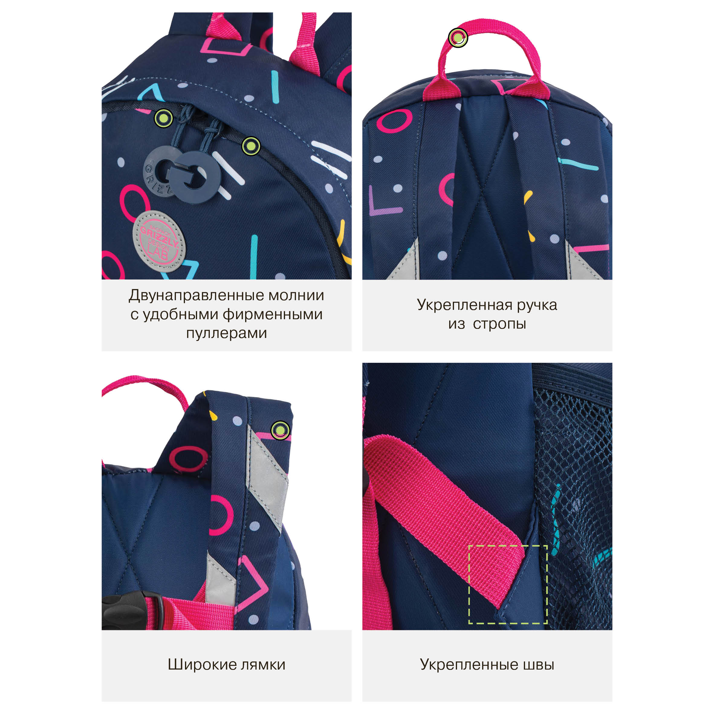 Рюкзак дошкольный Grizzly Геометрия - фото 13