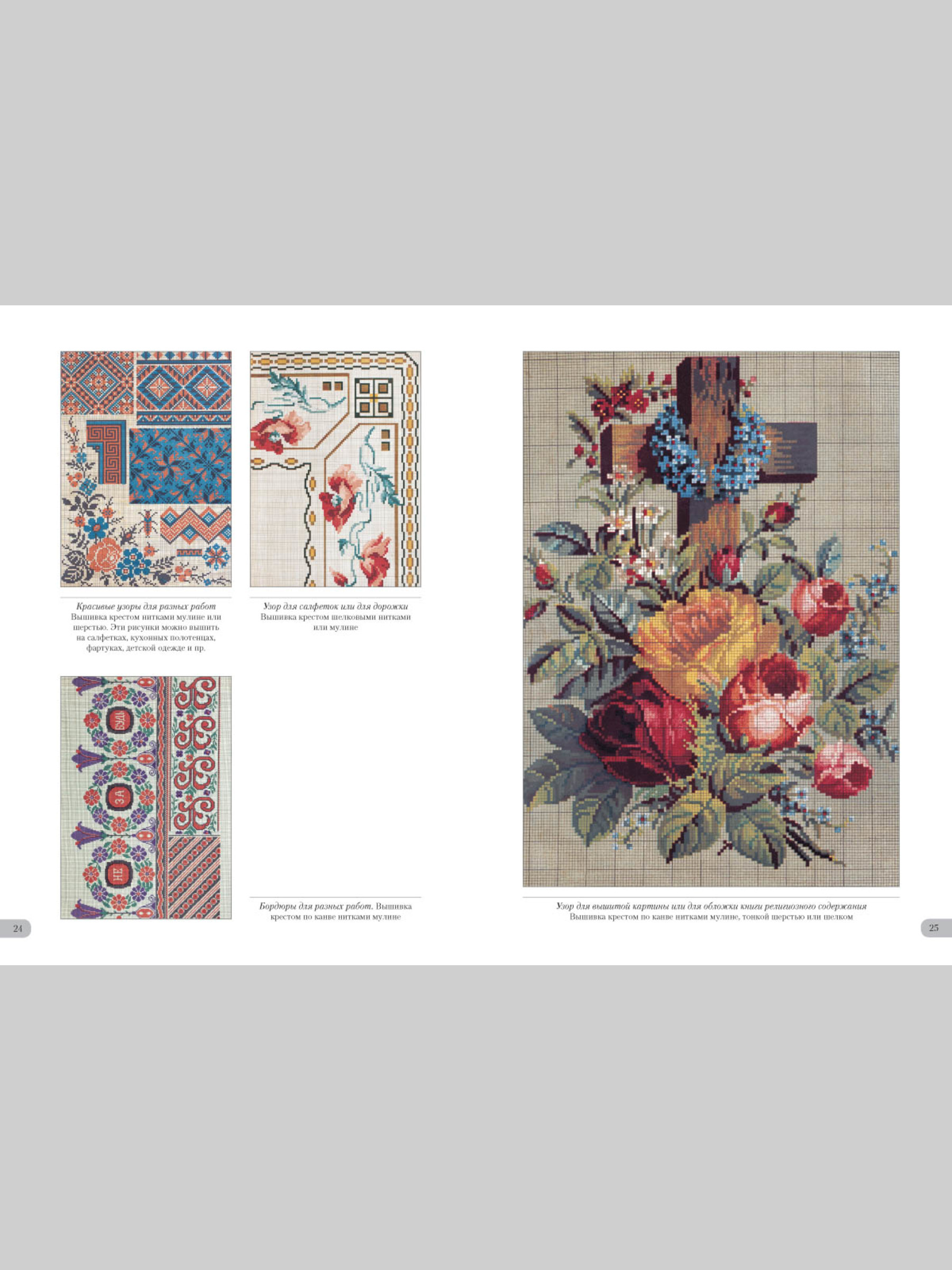 Книга Белый город Альбом узоров Альвин Каспари Памятники культуры - фото 3