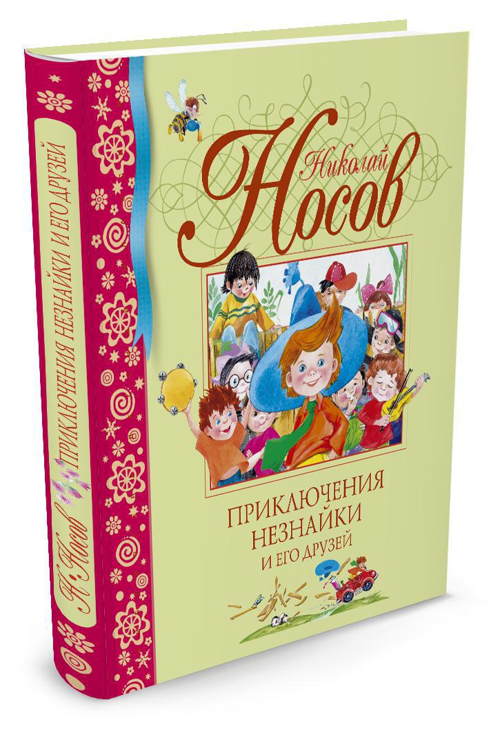 Книга Махаон БДК. Носов Н. Приключения Незнайки и его друзей - фото 2