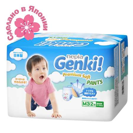 Трусики Genki M (7-10 кг) 32 шт.
