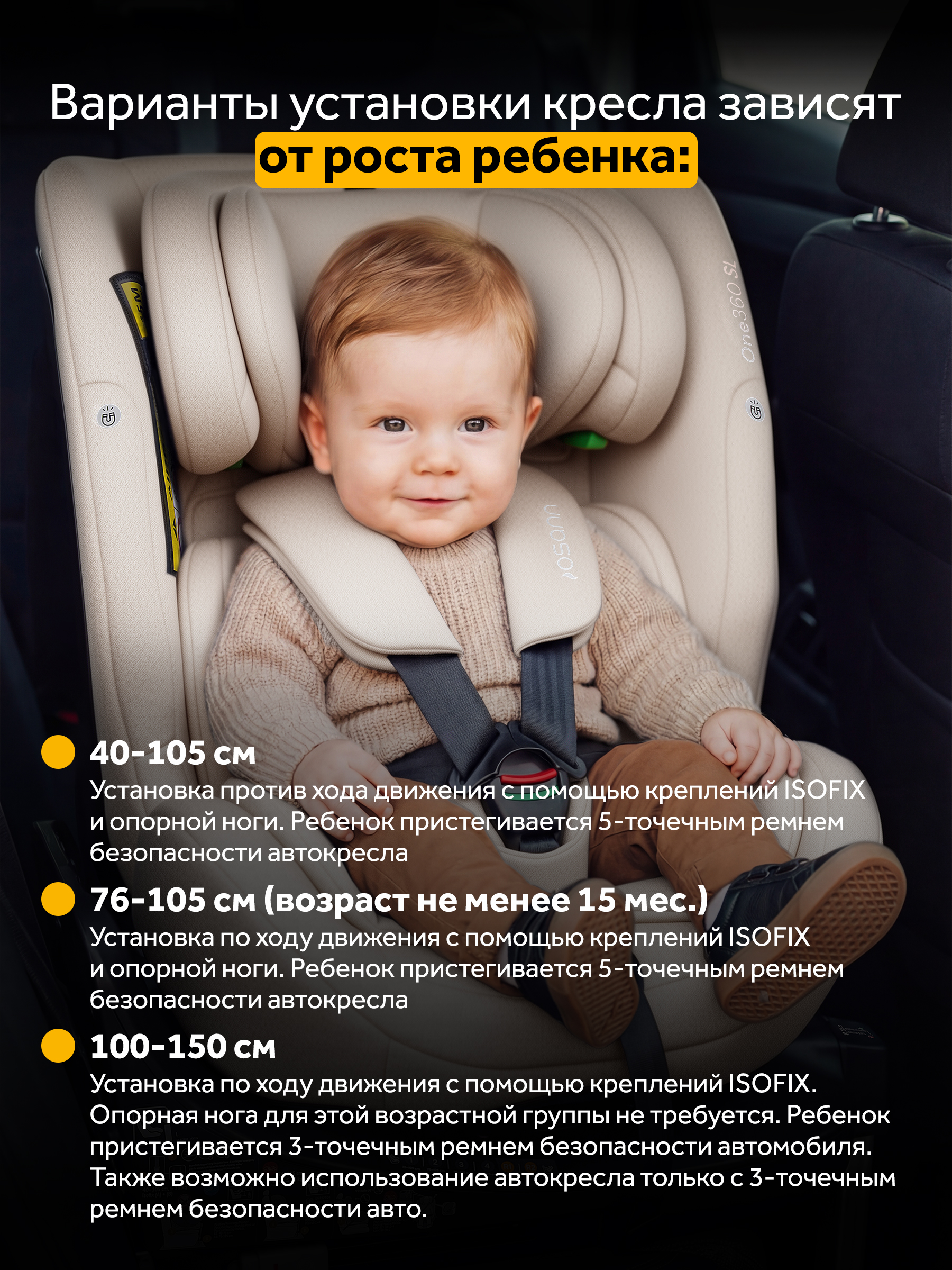 Автокресло Osann One 360 SL Wheat 0-36 кг Isofix 0+/1/2/3 (0-36 кг) бежевый - фото 11