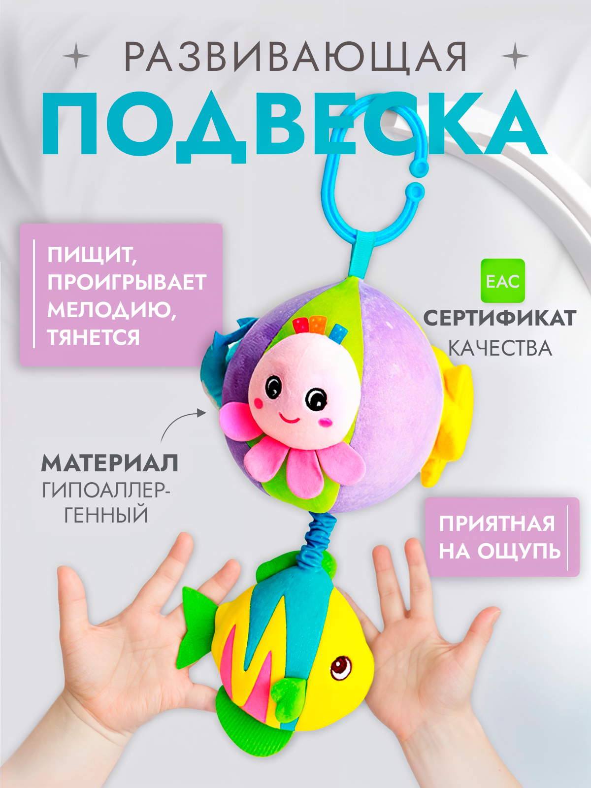 Игрушка SHARKTOYS подвеска Рыбка - фото 1