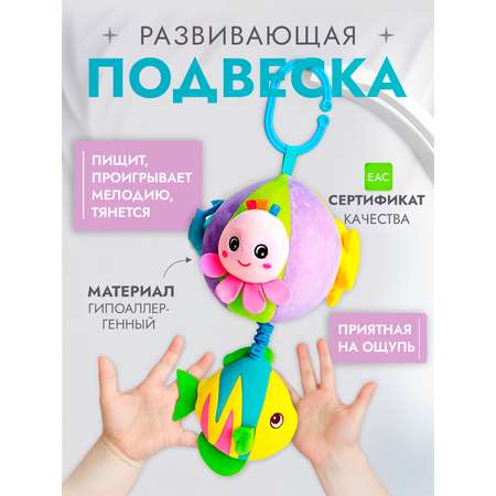 Игрушка SHARKTOYS подвеска Рыбка