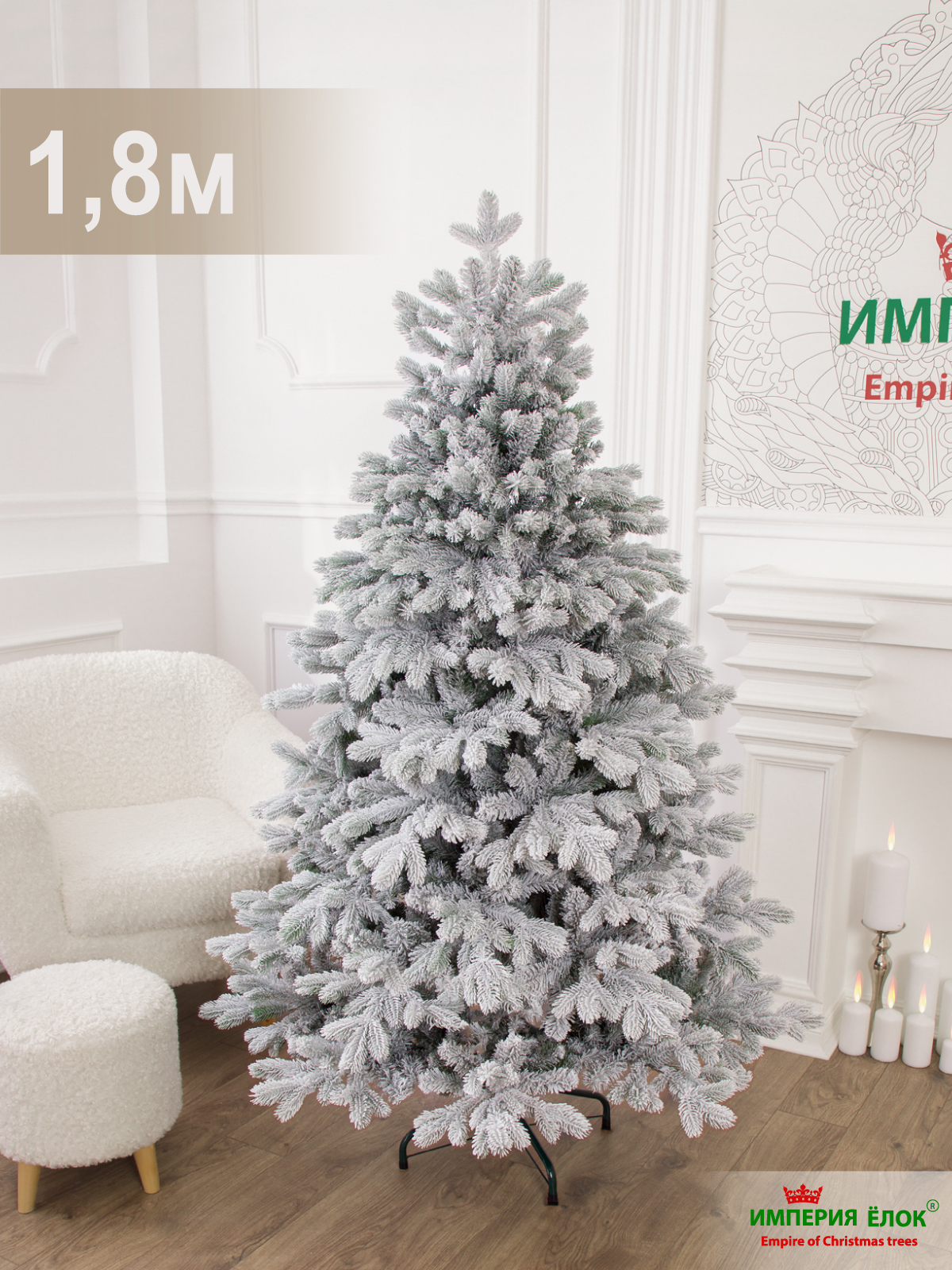 Ель Снежная Империя Ёлок 180 см - фото 2