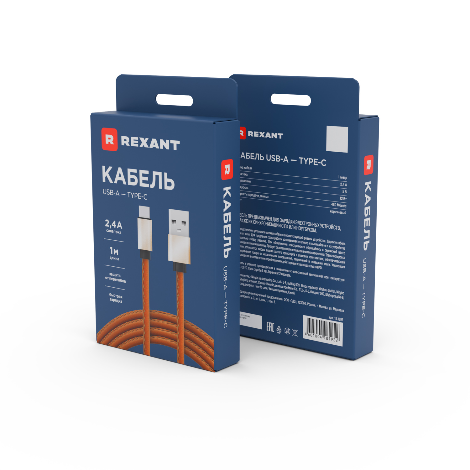 Кабель REXANT USB - Type-C 1 метр в коричневой кожаной оплетке - фото 4