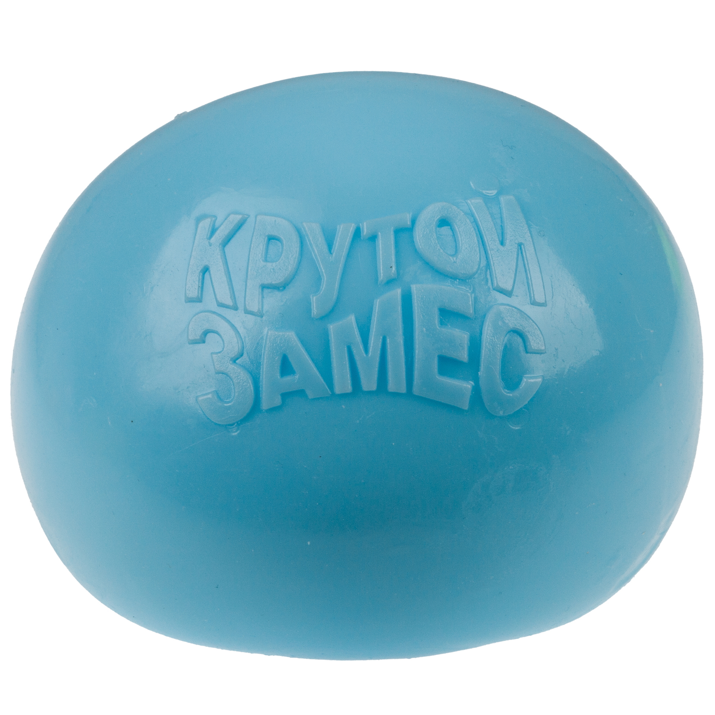 Игрушка-антистресс Крутой Замес сквиш - фото 8