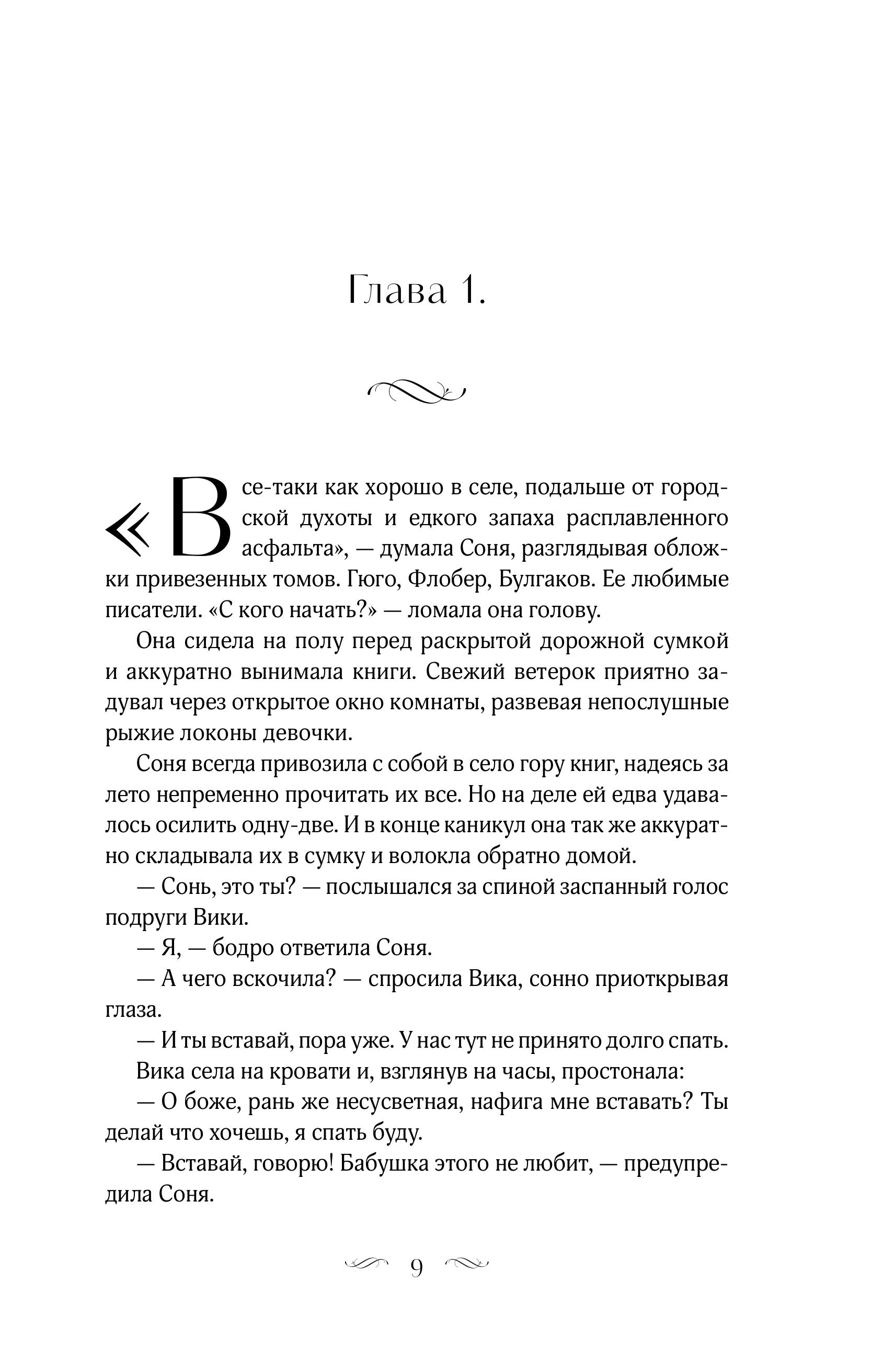 Книга БОМБОРА Под звездным дождем - фото 8