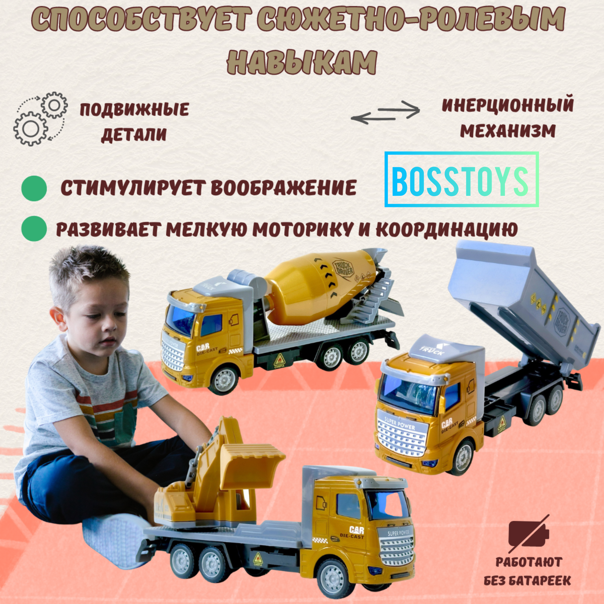 Игровой набор BOSSTOYS ВАЗ спецтехника 3 шт 1:32 в ассортименте 358253 - фото 5