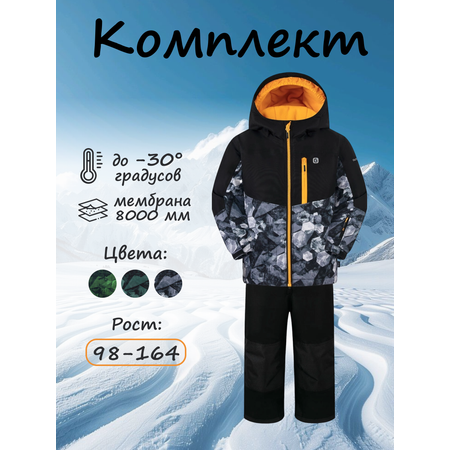 Комплект GUSTI