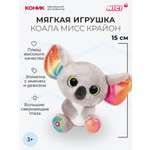 Мягкая игрушка Nici 15 см