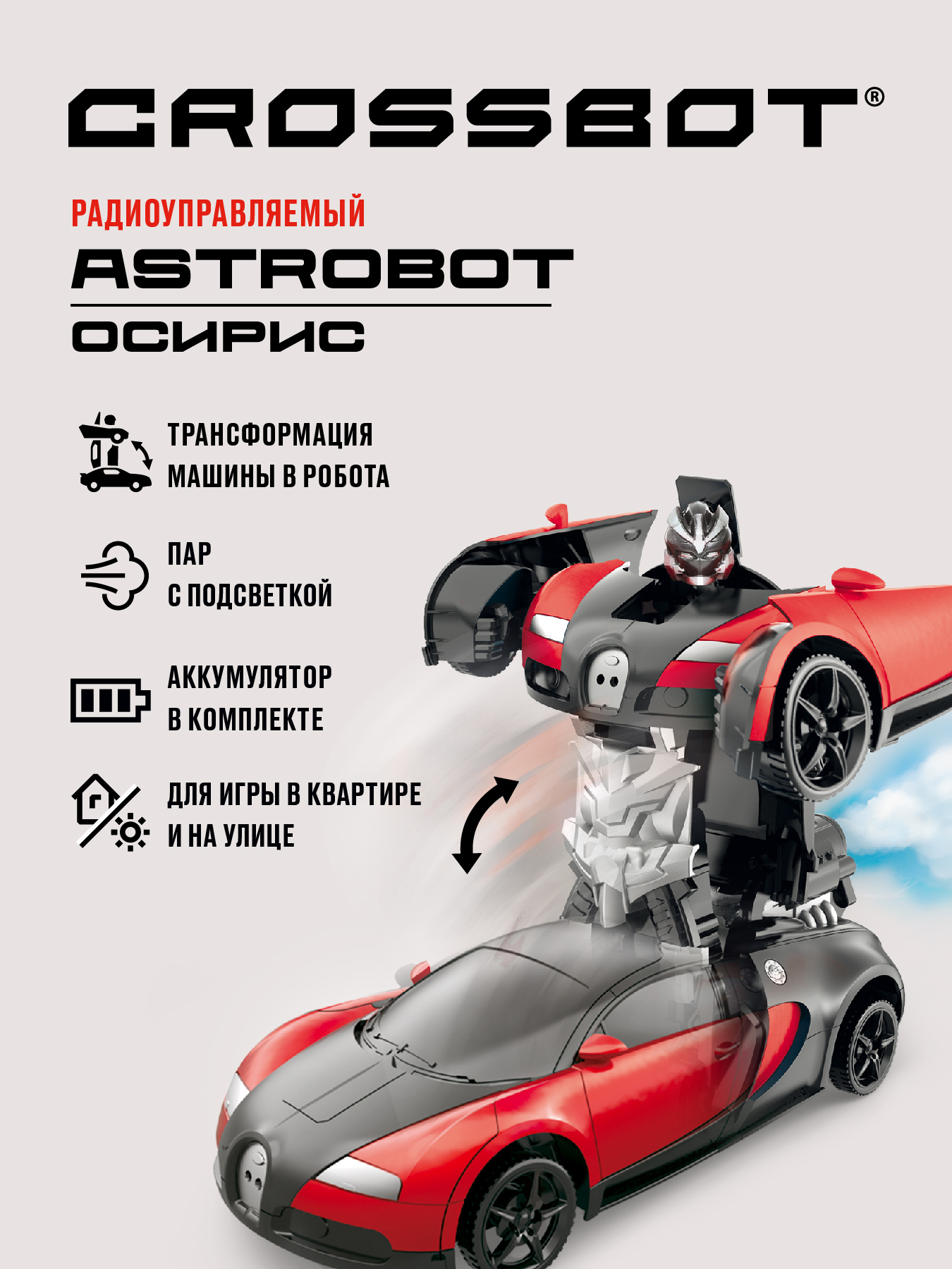 Автомобиль РУ CROSSBOT 1:24 - фото 1