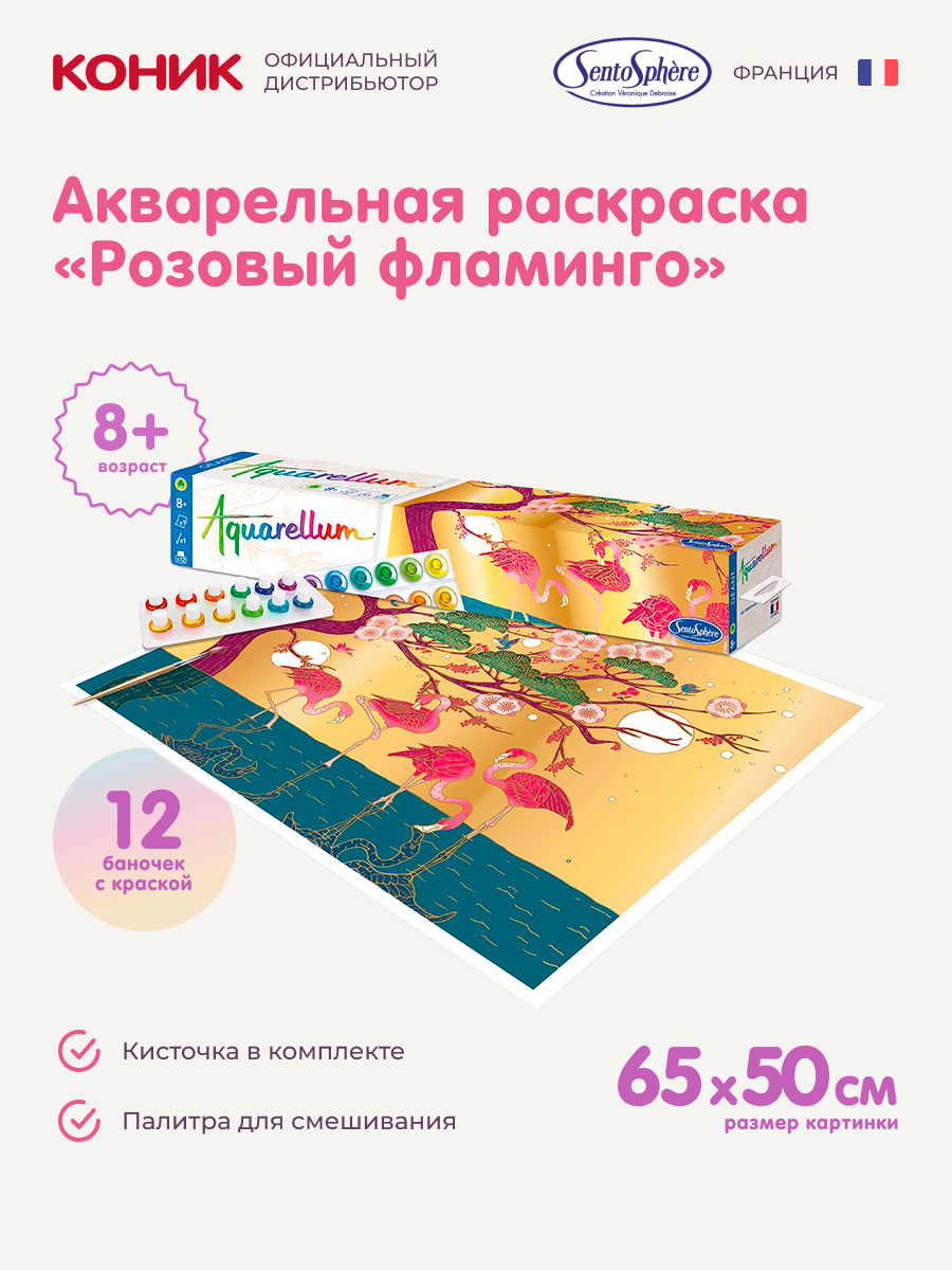 Картина по номерам SentoSphere Розовый фламинго - фото 1