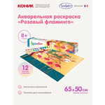 Картина по номерам SentoSphere Розовый фламинго