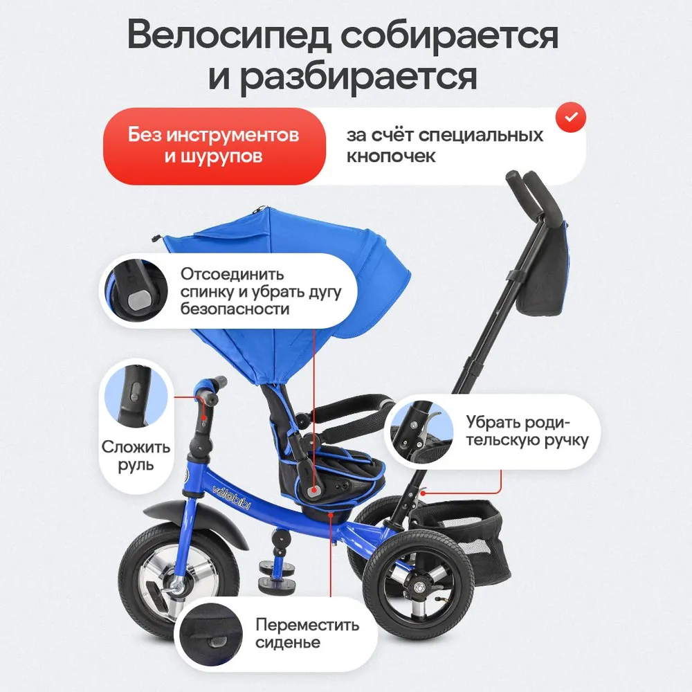 Трехколесный велосипед Velobibi 10 дюймов - фото 4