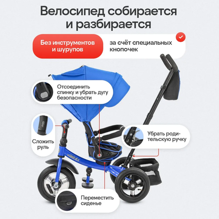 Трехколесный велосипед Velobibi 10 дюймов