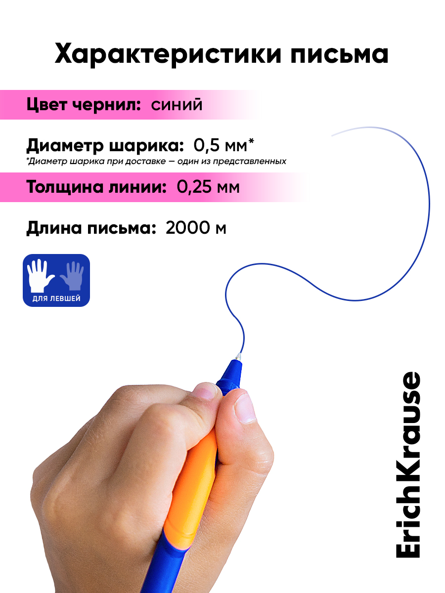 Ручка шариковая ErichKrause 10 шт. - фото 2