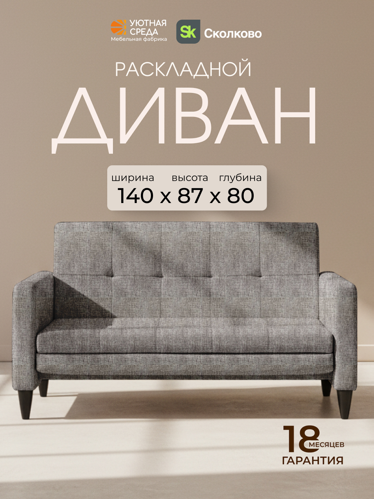 Диван Уютная среда Д500 серый - фото 1