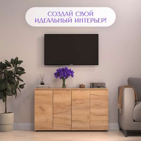 Комод LETTA Ультра Push 2х дверный дуб крафт золотой 602х701х290