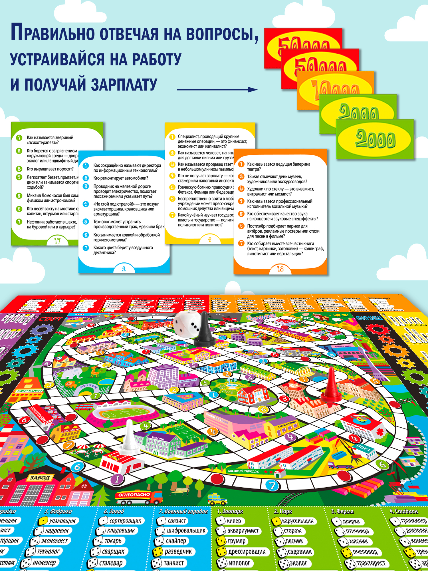 Настольная игра Дрофа-Медиа Викторина - фото 2