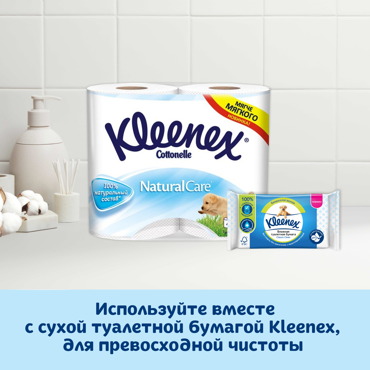Влажная туалетная бумага Kleenex 42 шт. - фото 11