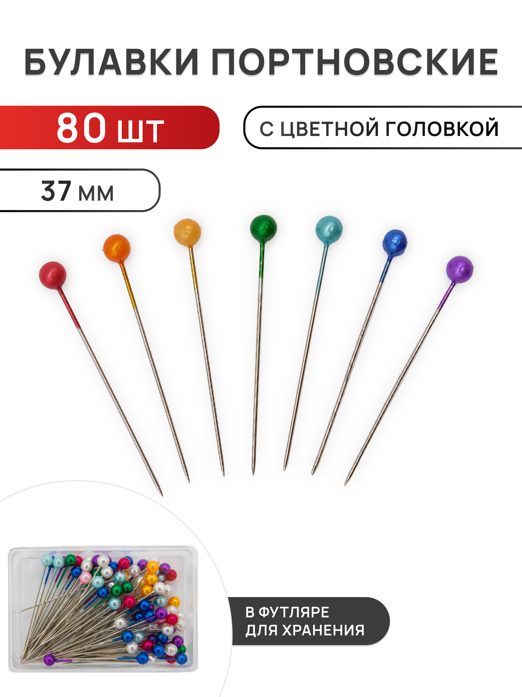 Булавки Айрис Булавки портновские металлические для шитья - фото 1