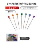 Булавки Айрис Булавки портновские металлические для шитья