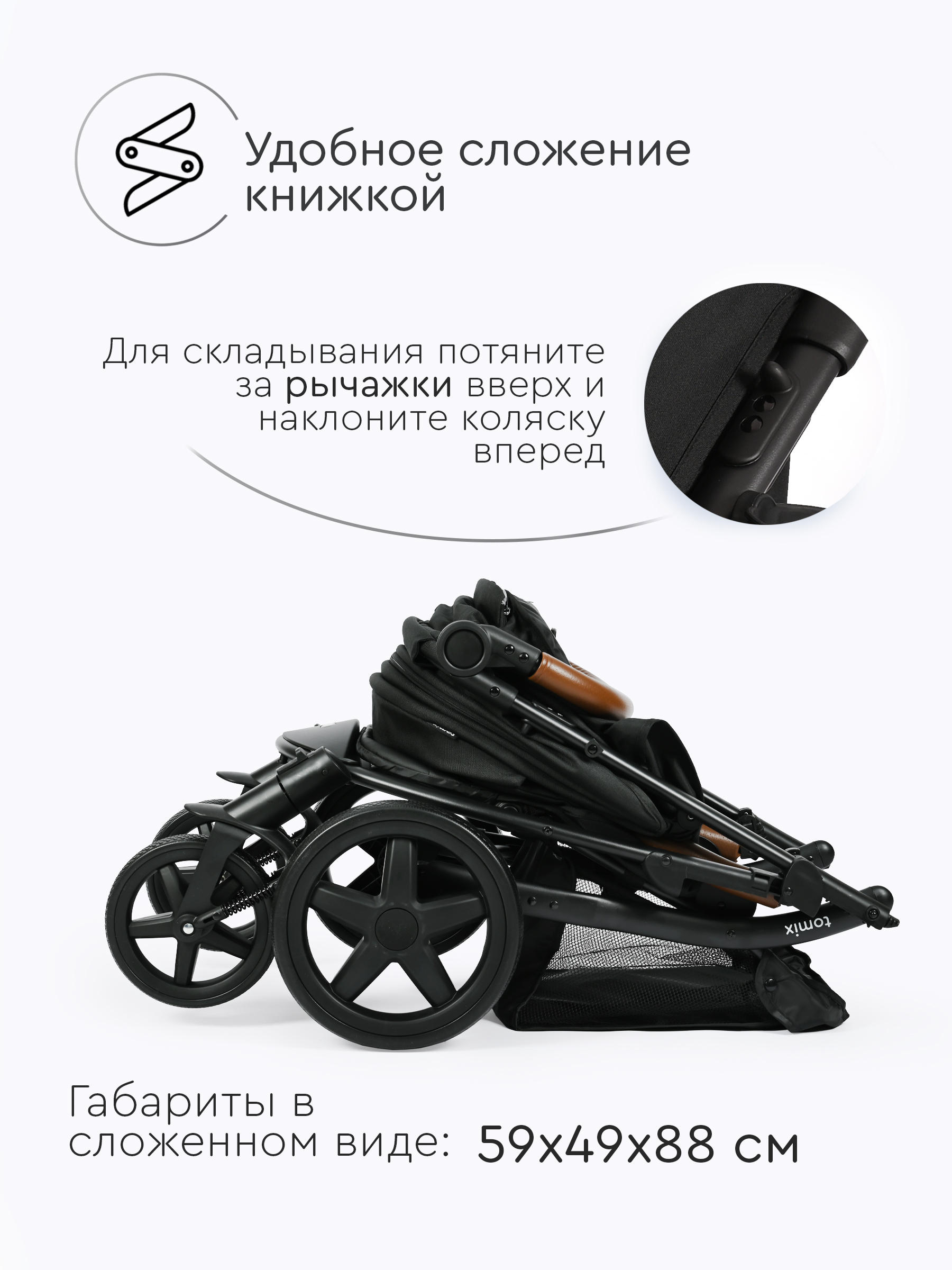 Коляска прогулочная Tomix Stella черный - фото 11