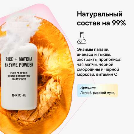 Пудра RICHE