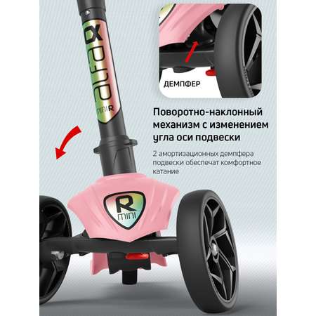 Самокат Buggy Boom трехколесный