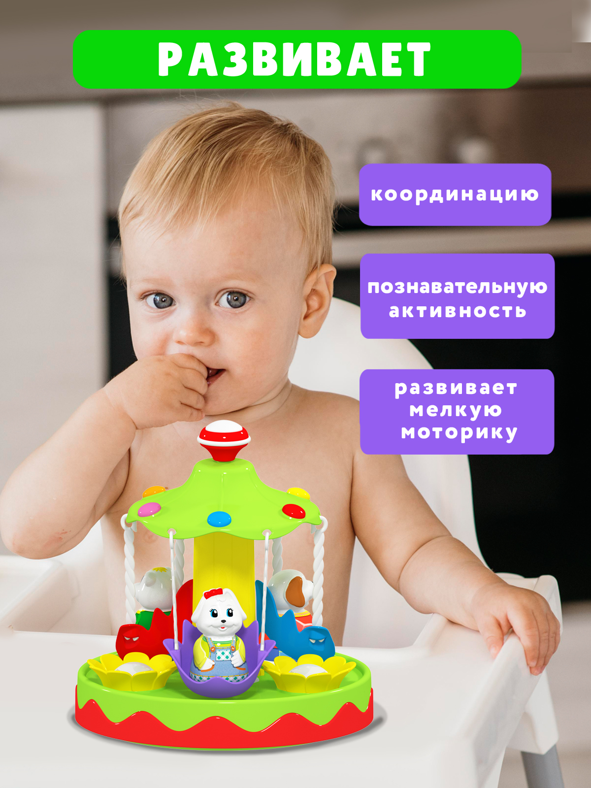 Игрушка STELLAR юла Ветерок - фото 2
