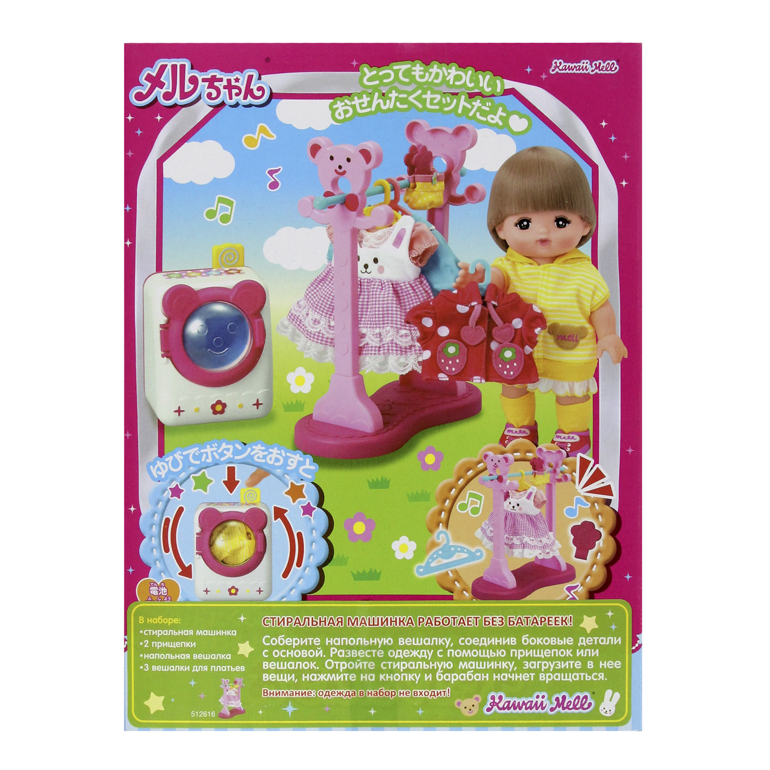 Игрушка Kawaii Mell стиральная машина - фото 5