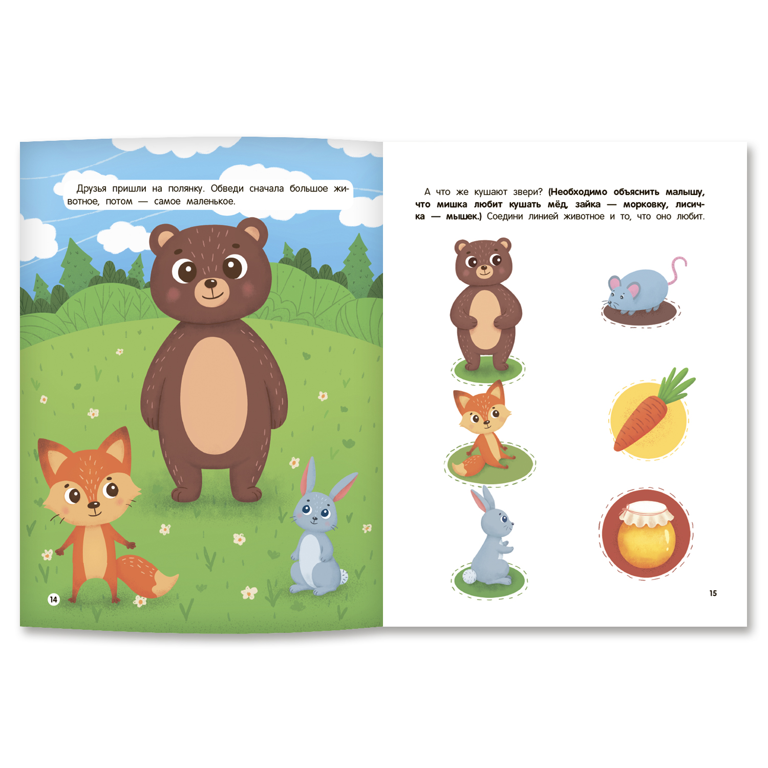 Книга Феникс Премьер Учусь с лисенком 1+. Развивающая книжка - фото 3