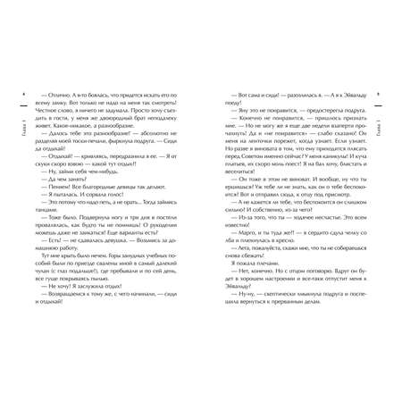 Книга Феникс Из огня да в полымя. Книга 3
