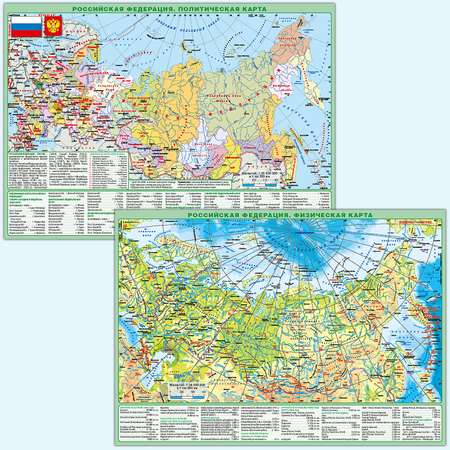 Планшетное издание РУЗ Ко Комплект из 4х пособий с маркером. Расписание уроков. Табл.умножения. Карты России и Мира.
