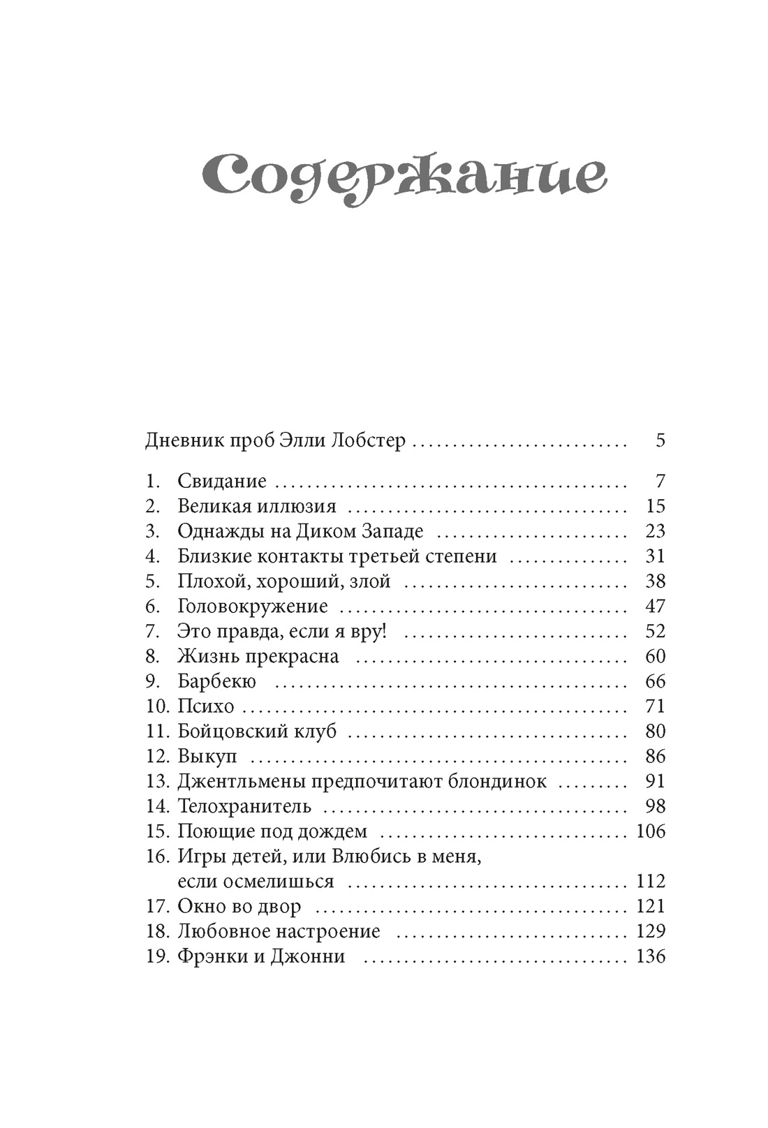 Книга АЗБУКА Рож. история. Гор. шк.. Кафка С. Рожд. в Голливуде, или Луч. роль в моей жиз. - фото 4