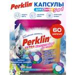 Капсулы для стирки Perklin Альпийская Свежесть